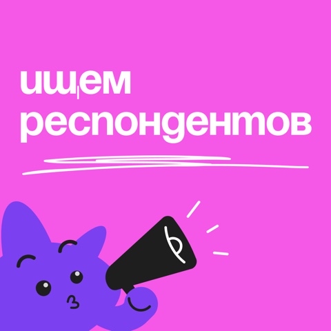 LOOKY x BHSAD в LOOKY. . Всем привет!
Мы студ...
