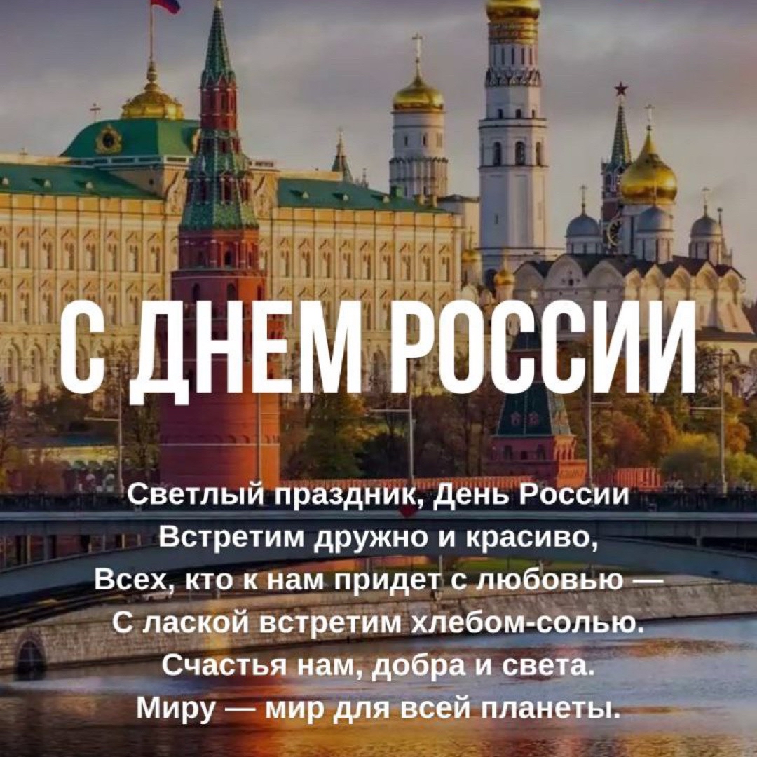 jewelry_freya в LOOKY — #деньроссии