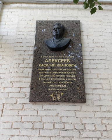 leonid_perejaslaw в LOOKY. #чемпион,#олимпийскийчемпион,#ВасилийАлексеев,#олимпиада. Памяти Василия Ивано...
