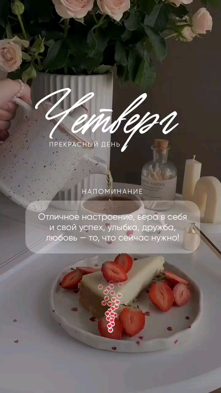 Svet_ya_ в LOOKY — ☀️Сегодня утром начни день с  хороших мыслей, приятных новос