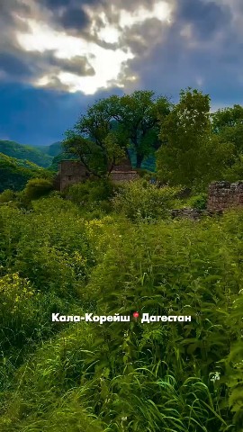 Looky73 в LOOKY — 🏔️ Кала-Корейш — древнее селение, затерянное высоко в горах