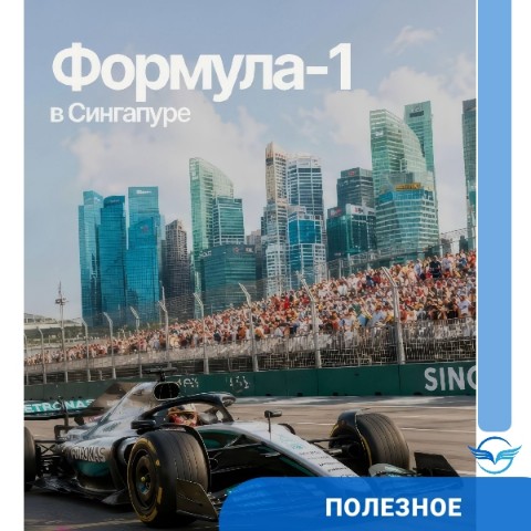 Карта мира Турагент в LOOKY. . ✔️ Формула-1 в Синга...