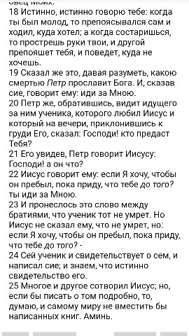 БИБЛИЯ в LOOKY. . 