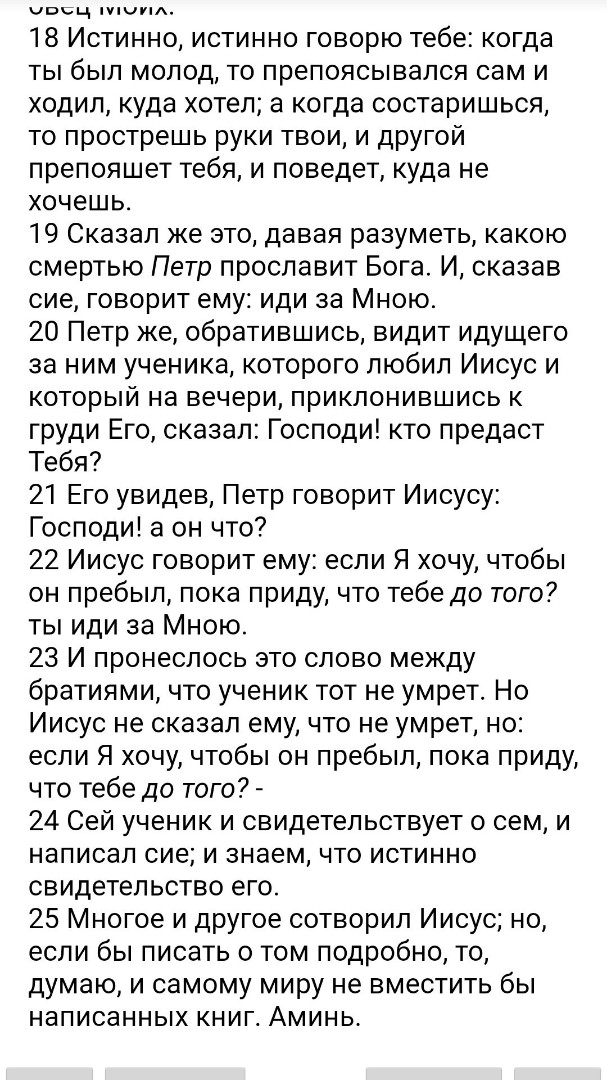 БИБЛИЯ in LOOKY. . 