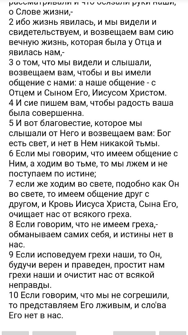 БИБЛИЯ in LOOKY. . 