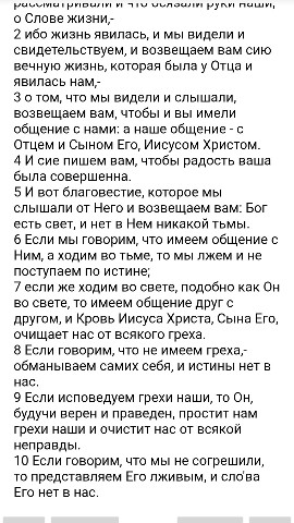 БИБЛИЯ в LOOKY. . 