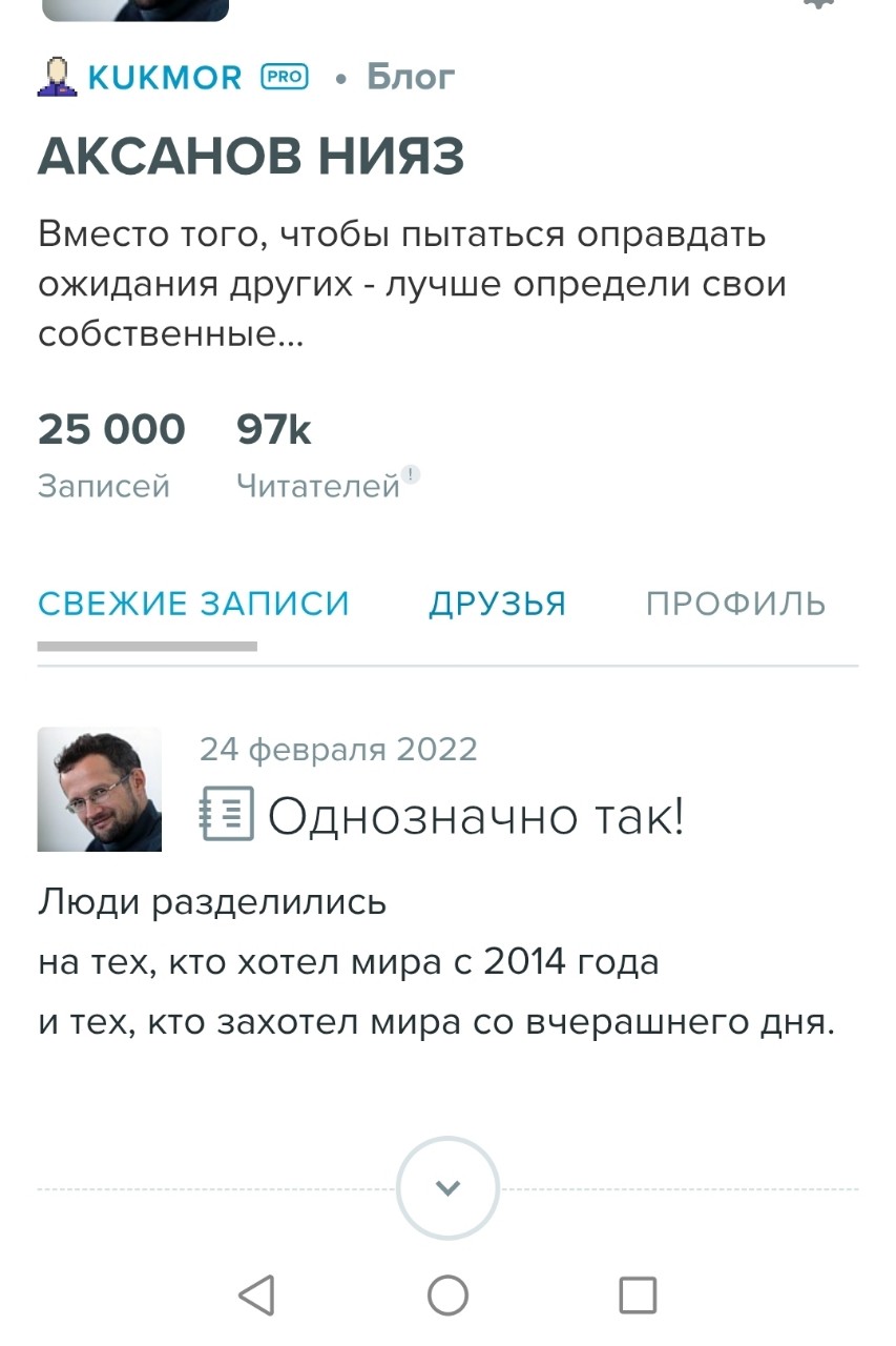 kukmor in LOOKY