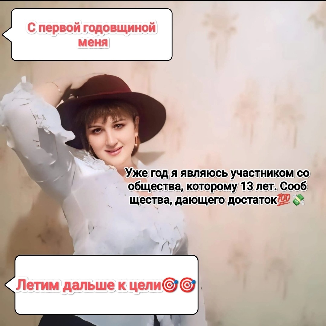 Сегодня ровно год,  как я стала участницей нашего любимого сообщества Меркурий.
⠀
Благодарю моего пригласителя Наталью Волкову за такую возможность в своей жизни. Наташа огромная тебе благодарность, за то что ты смогла до меня достучаться.. Ведь твое предложение поступило ко мне в тот момент, когда я уже потеряла веру в людей и возможность получать дополнительный доход 🤦‍♀️🤦‍♀️ Наташа, именно ты стала причиной изменений моей жизни в хорошую сторону! Ты знаешь, как это было💖, если бы не ты, я бы просто упустила эту возможность! 

Финансовой свободы пока еще нет, но я чувствую, что это уже не за горами.
⠀
Все изменения, которые приходят в нашу жизнь- приходят только через трансформацию внутреннего состояние, когда человек готов принять эти изменения в себе и жить новой жизнью! Всем желаю осознать, что только вы творцы вашей новой жизни, жизни вашей мечты и сделать её реальностью легко, нужно просто захотеть и набраться терпения!

#трансформациясознания #изменисвоймир #изменисвоюжизнь