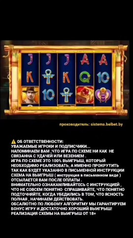 BELBET СХЕМЫ НА ВЫИГРЫШ в LOOKY. #экоперспектива. #экоперспектива