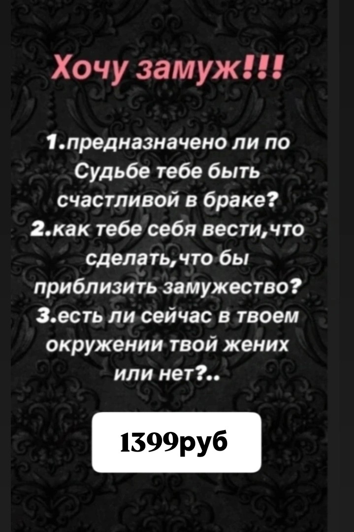 Таролог  Рена Эльф в LOOKY — фото 7