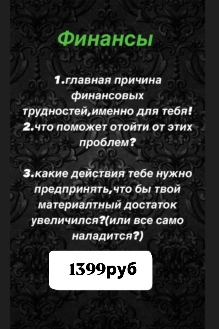 Таролог  Рена Эльф в LOOKY — фото 6