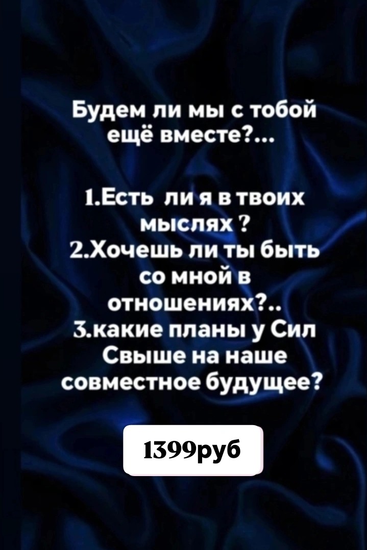 Таролог  Рена Эльф в LOOKY — фото 4