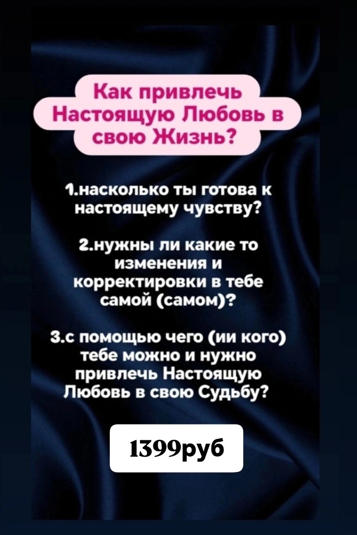 Таролог  Рена Эльф в LOOKY — фото 2