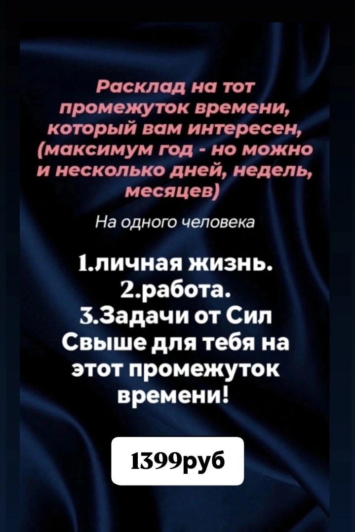 Таролог  Рена Эльф в LOOKY — фото 3