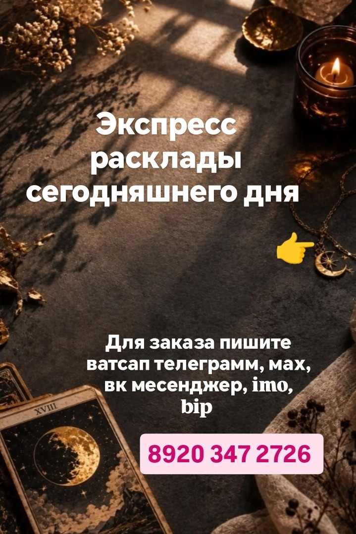 Таролог  Рена Эльф в LOOKY — фото 1