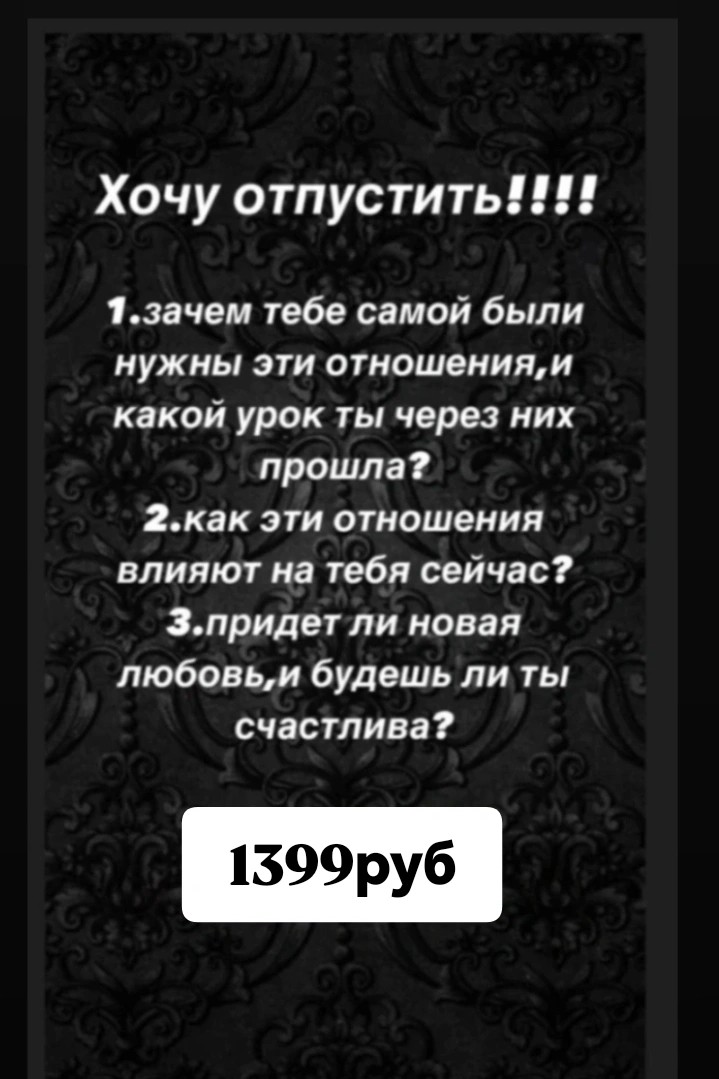 Таролог  Рена Эльф в LOOKY — фото 5