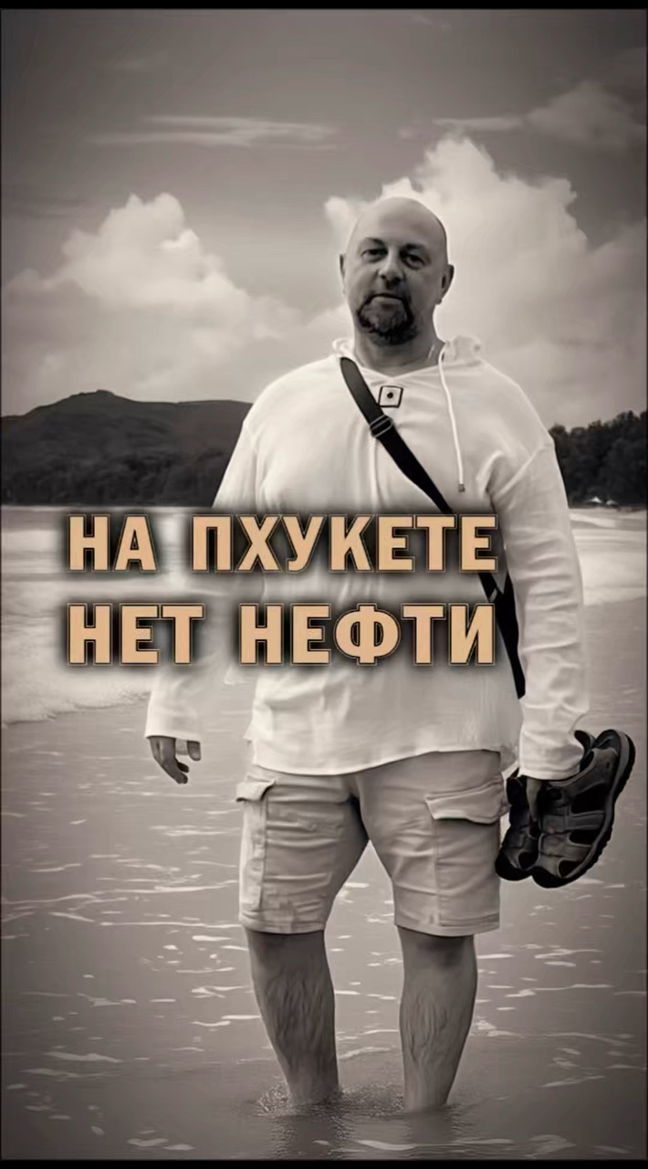 andrey.shamaeff.rieltor в LOOKY. . 🛢️ Про нефть, бензи...