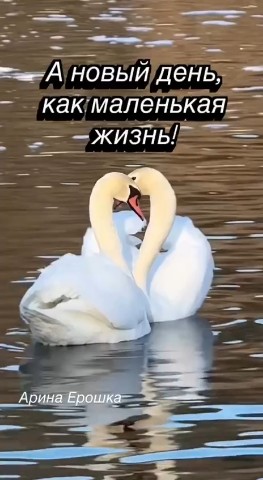 Для души