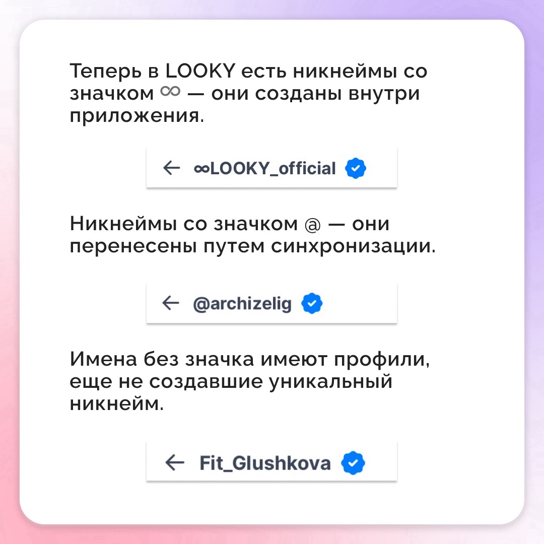 LOOKY_official в LOOKY — фото 3