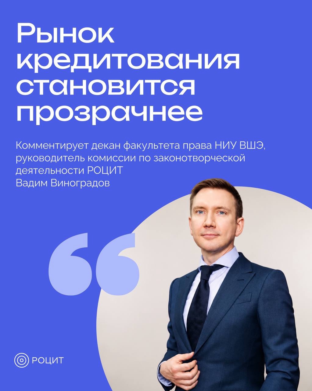 РОЦИТ - эксперты про интернет in LOOKY