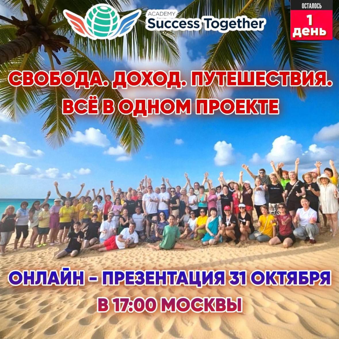 Looky_174409623257953 в LOOKY — 🌏 Свобода. Доход. Путешествия. Всё в одном проекте!

💎 Биз