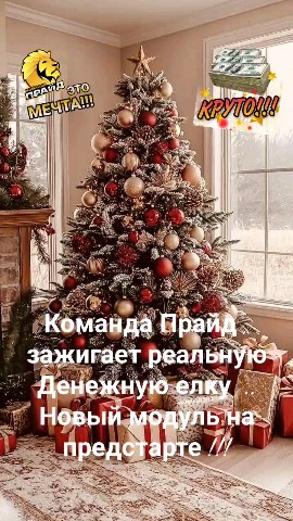 Looky_174106249963537 в LOOKY. . Новый модуль компани...