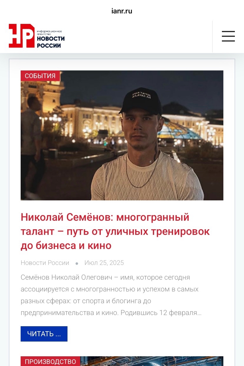 Интересно почитать обо мне✨🔥

#новости #новостироссии #блогер #спортсмен #актёр #предприниматель #блог #спорт