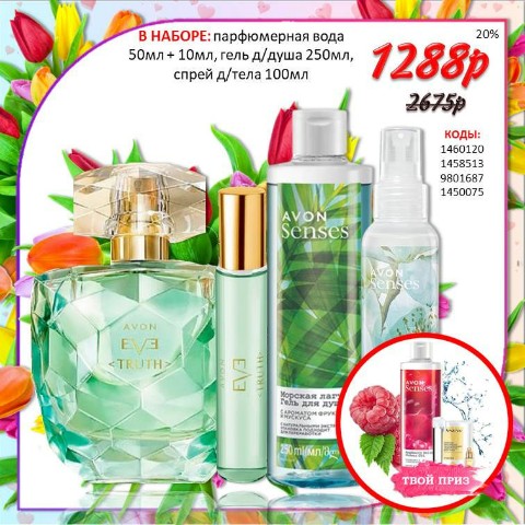 Елена AVON в LOOKY. #avon,#эйвон,#купить,#Заказатьavon,#акция,#распродажа,#дешево,#наборэйвон,#наборыavon,#Incangessence,#Today,#статьпредставителем,#оформитьсявэйвон,#купитьavon,#статьклиентомэйвон,#Фаберлик,#Greenway,#гринвей,#амвей,#amway,#эрсаг,#armelle,#mon,#etoile,#lambre,#modr,#oriflame,#орифлейм,#Marykay,#мэриКэй. 🔥🔥🔥 снижение цен ...