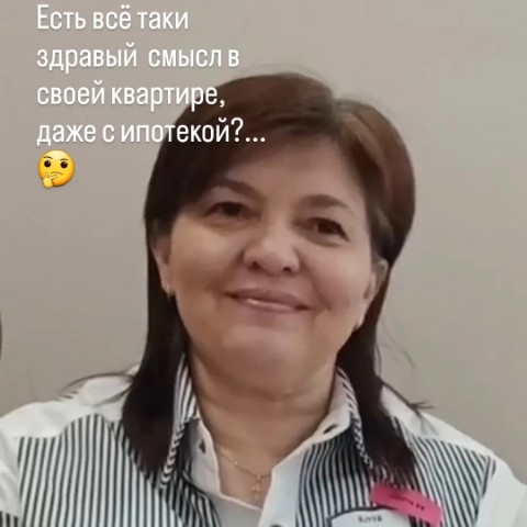 Татьяна в LOOKY. . Да, ипотека — это об...
