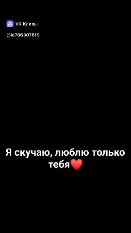Неуправляемый в LOOKY — Прекрасно выступаешь