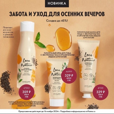 annasedova558 в LOOKY. . Серия питательных ср...