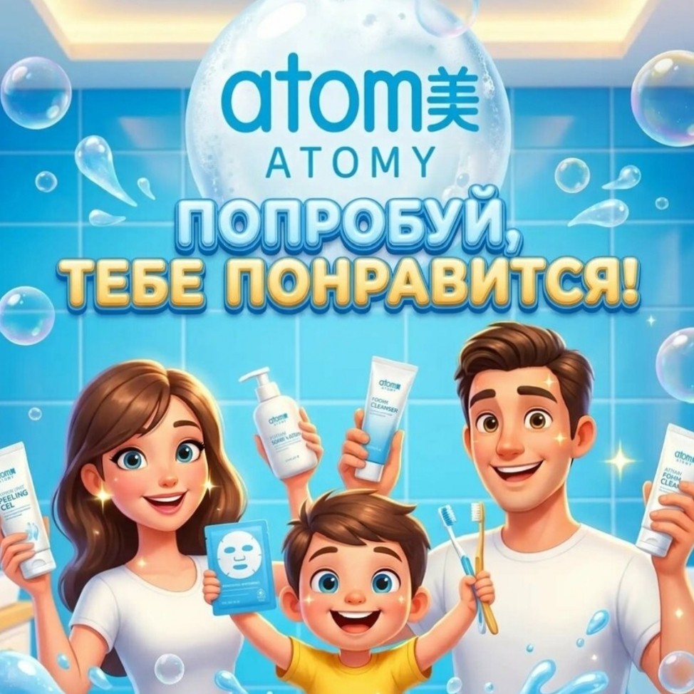  в LOOKY — В Атоми все условия созданы, чтобы самый малообеспеченный че