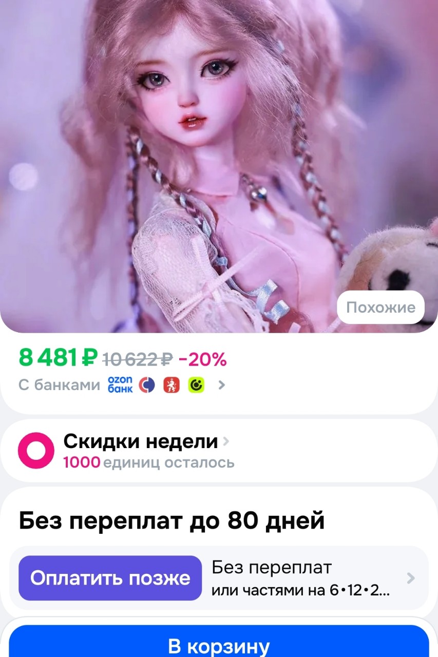 Всю жизнь играем в куклы in LOOKY