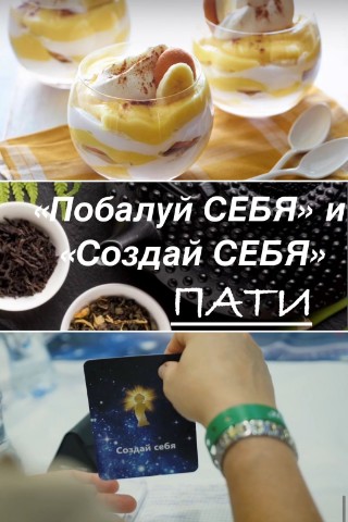lifecoach_om в LOOKY. #дегустация,#краснодар,#трансформационнаяигра,#чайсиний. Друзья! 6 февраля в ...