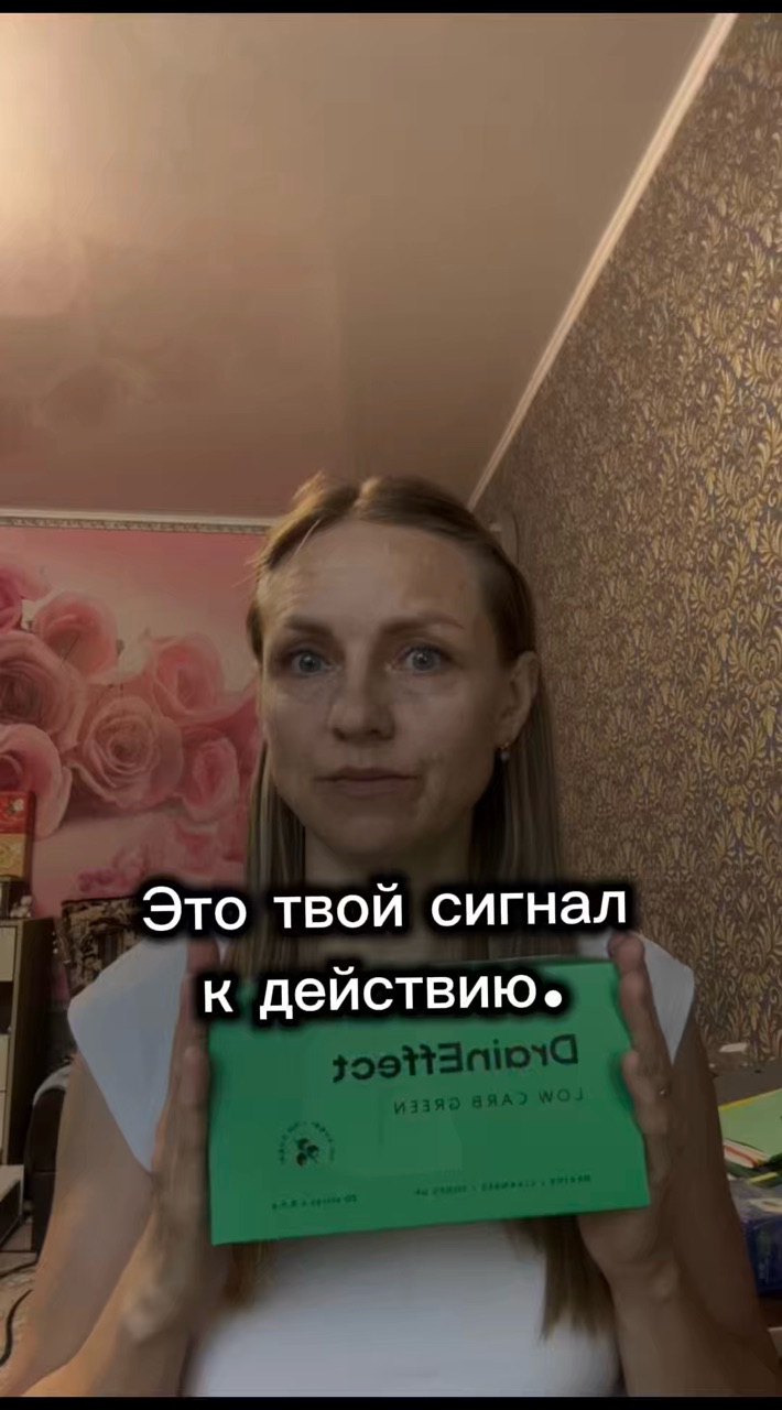 galinadef в LOOKY. #похудение,#стройность,#отеки,#низкоуглеводка,#перезагрузка,#трансформация,#стройнеемвместе,#жиросжигание,#детокс,#энергия. Это твой сигнал к де...
