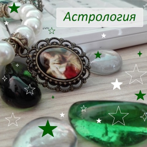 Светлана Осотова I Астрология в LOOKY. . Если астрология рабо...
