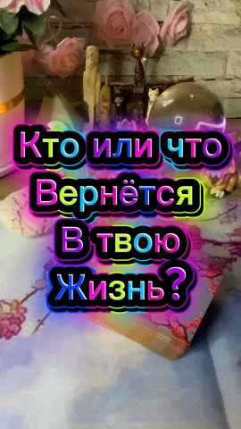 isida_taro_gadanie в LOOKY — Хочешь узнать, что тебя ждёт и изменить ситуацию, запишись к