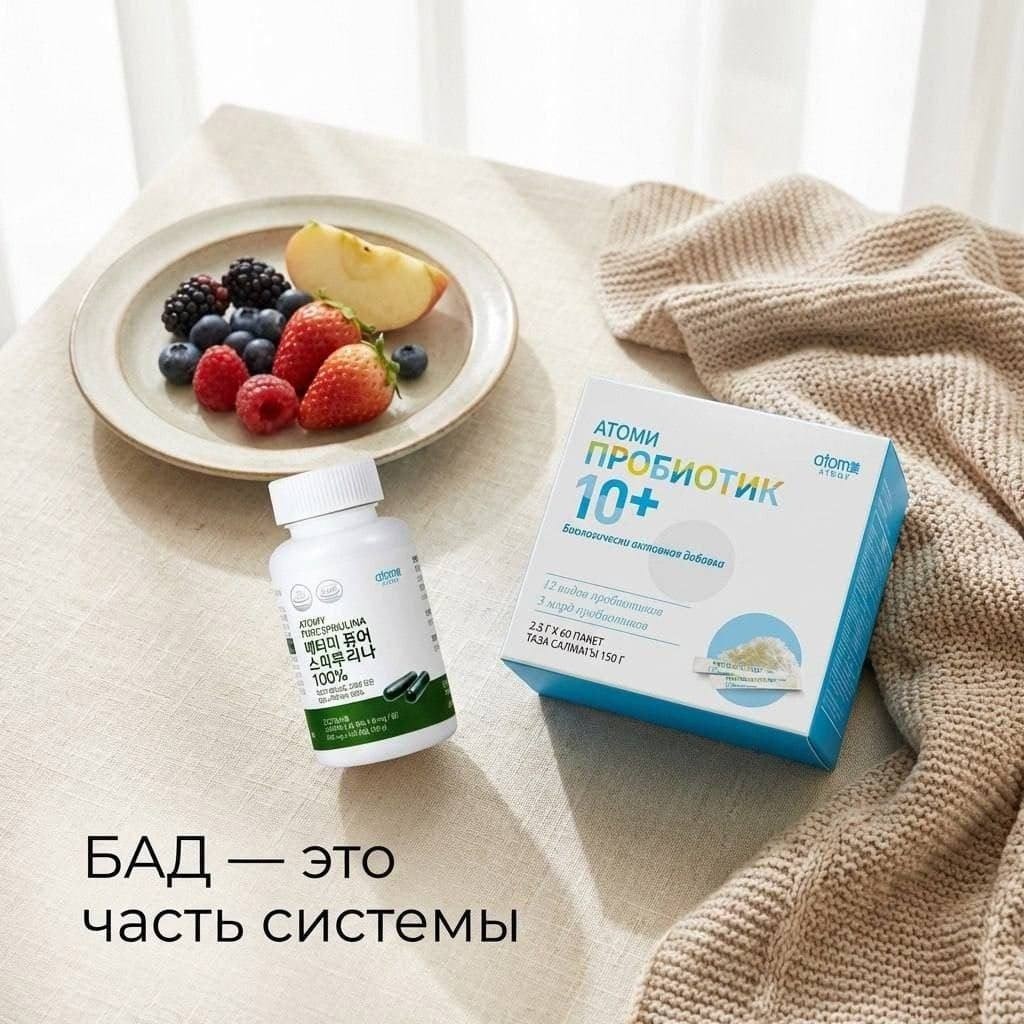 nk_atomy в LOOKY — 🧬 БАД — это не лекарство. И это нормально

Есть базовый мом