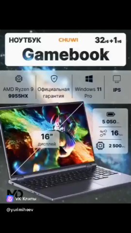 Юрий Михеев в LOOKY. #ноутбук@miheev,#IntelCore5,#RAM16ГБ,#SSD512ГБ,#IntelUHDGraphics,#WindowsHome,#гаджеты,#технологии. Xiaomi Book 14 JYU46...