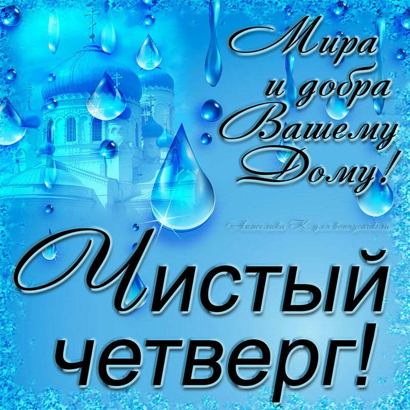  в LOOKY — С чистым четвергом🙏🙏🙏
#психология #православие#психолог
