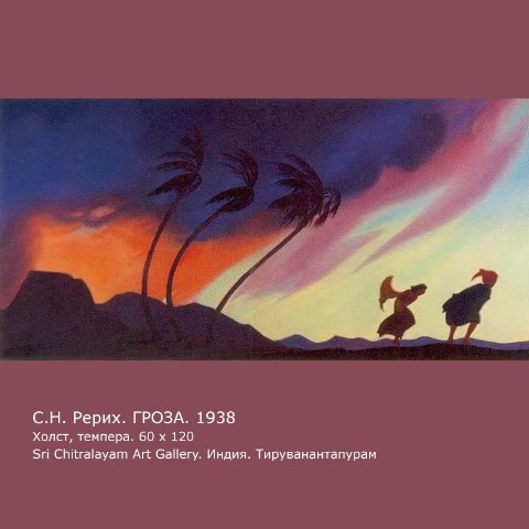 roerich_museum_novosibirsk в LOOKY. . Закон кармы — это за...