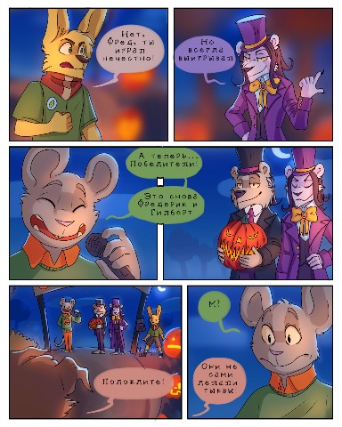 Wizard Aro в LOOKY. #2dart,#comix,#comics,#characterart,#арт,#рисунок,#комикс. Тыквенная хитрость
С...