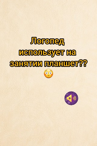 Looky_1672093463213 в LOOKY. #korchagina_logoped,#звукиплюс,#развитиелогики,#развитиемелкоймоторики. Логопед на занятии и...
