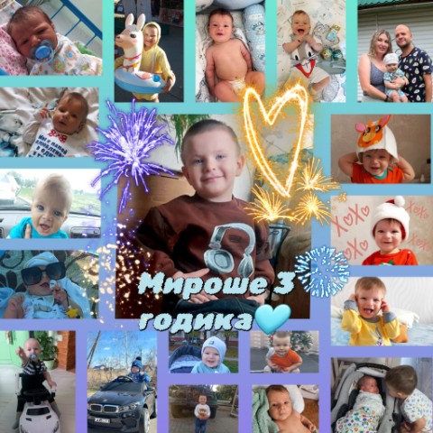 Looky_177148249971661 в LOOKY. . День рождение сыночк...