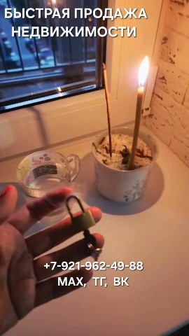 svetlanavedamagiya в LOOKY. . Быстрая продажа недв...