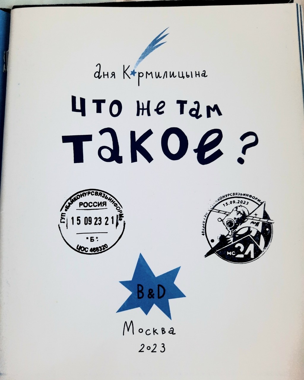 Looky_1705067957033 в LOOKY — 🚀Уникальное Космическое предложение🔥
В марте книга  о косм