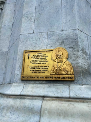 Петрусь Анастасия в LOOKY. . Храм Христа Спасител...