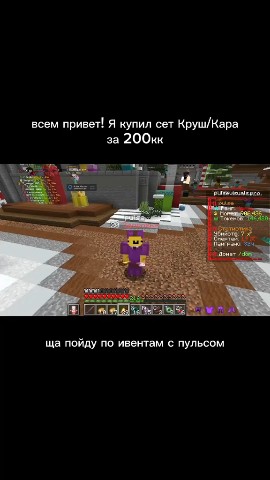 Denslait в LOOKY. #pulsevisuals,#funtime,#Minecraft,#pulse,#funmedia. промо- denslait 10% ...