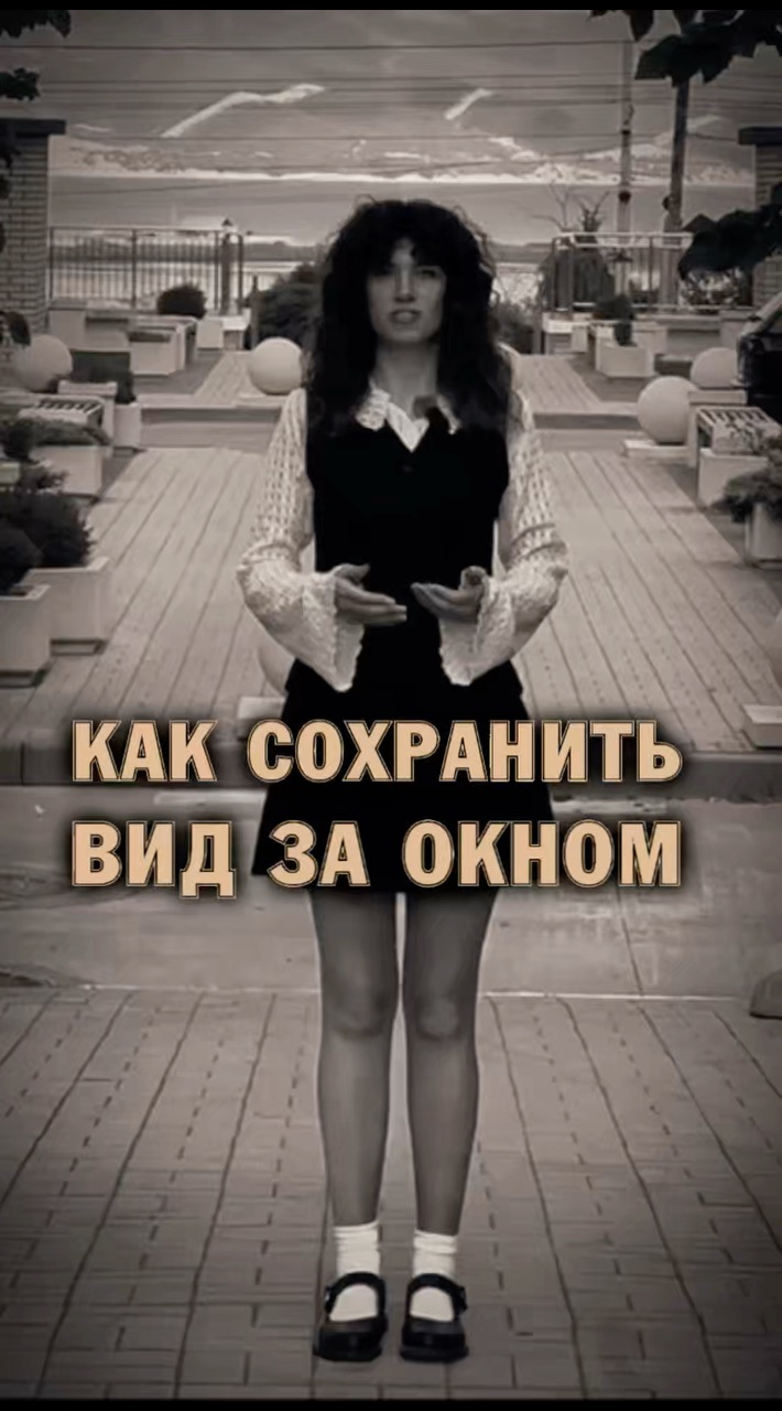 andrey.shamaeff.rieltor в LOOKY. #НовостройкиБезГраниц_Новороссийск,#квартирасвидомнаморе,#акция. ❓ Как сохранить вид ...