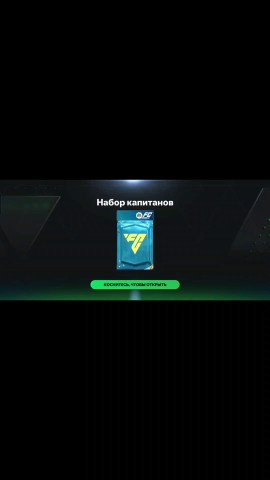 Football Games Career в LOOKY. #fcmobile,#fc24,#CAPTAINS,#фифа,#фифамобайл. KAHN 111 OVR CAPTAIN...